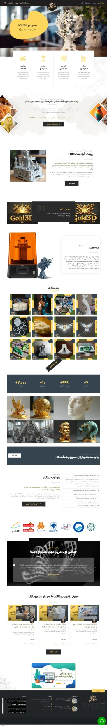 gold3d.ir-بهترین قالب وردپرسی